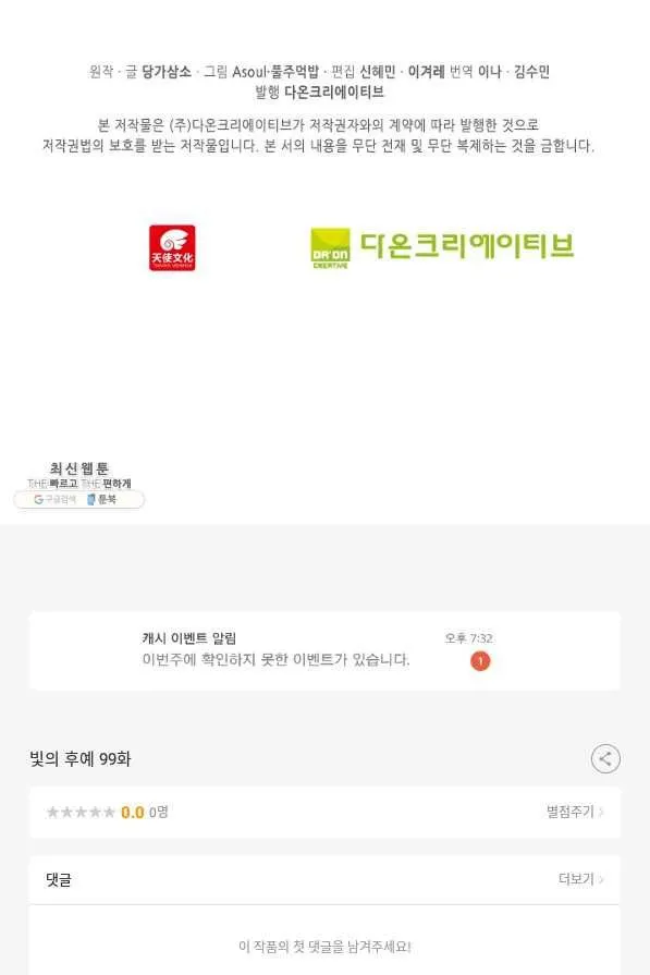 Webtoon Image