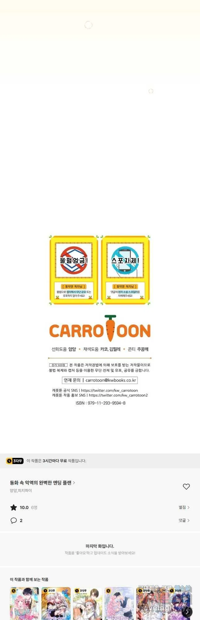 Webtoon Image