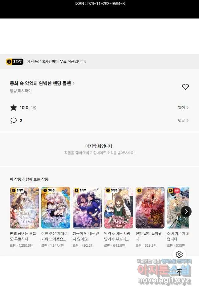 Webtoon Image