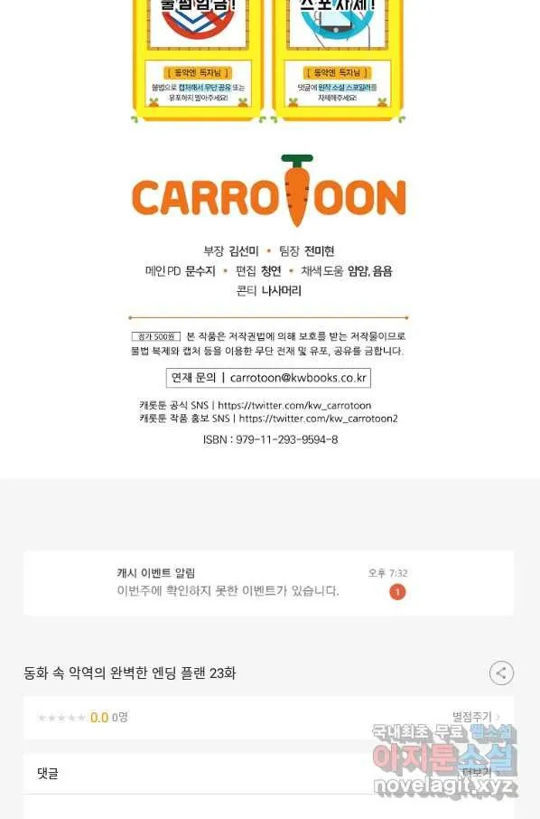 Webtoon Image
