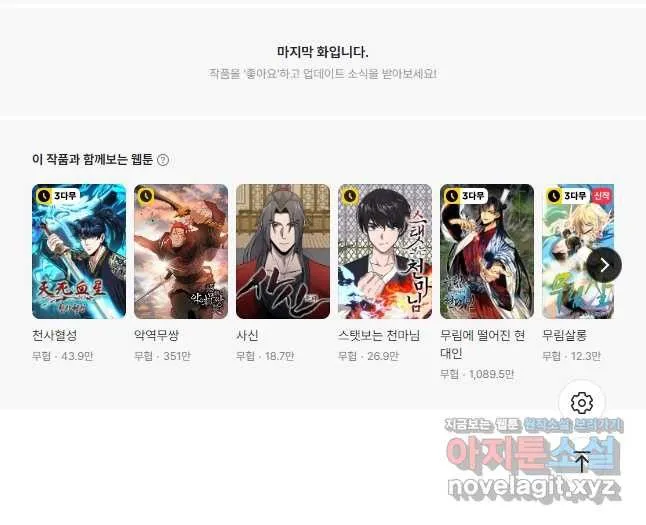 Webtoon Image