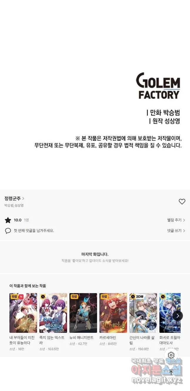 Webtoon Image