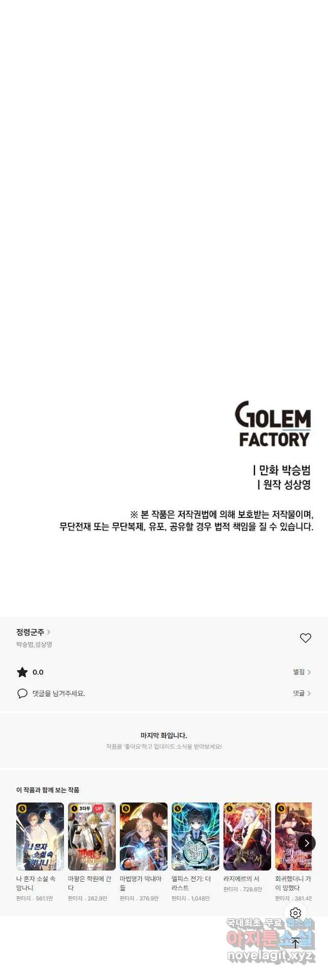 Webtoon Image