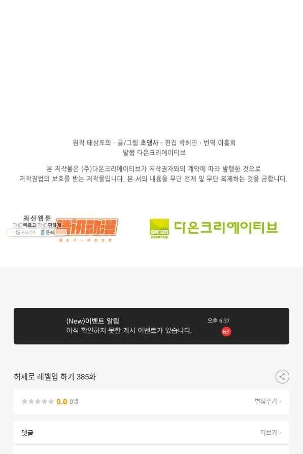 Webtoon Image