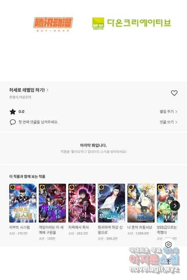 Webtoon Image