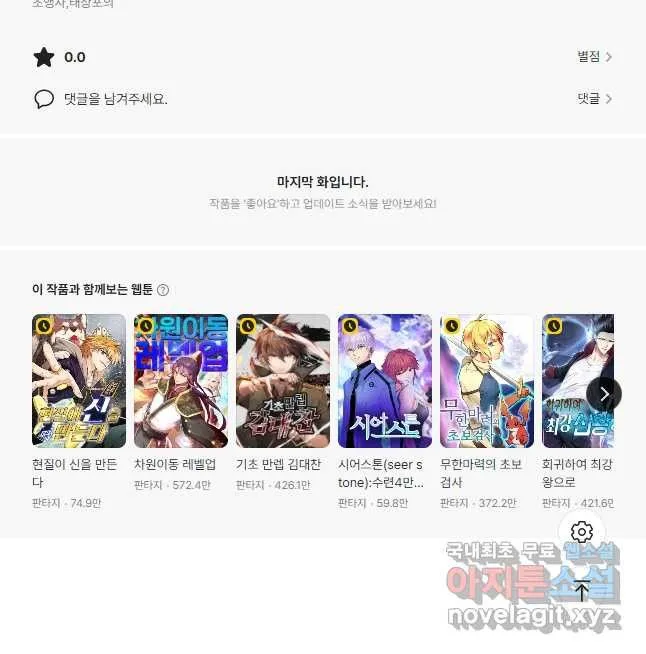 Webtoon Image