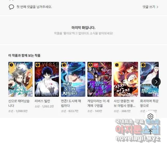 Webtoon Image