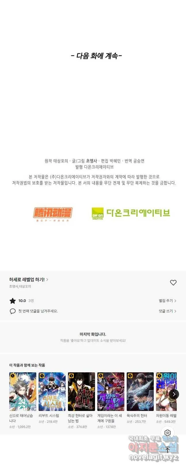 Webtoon Image