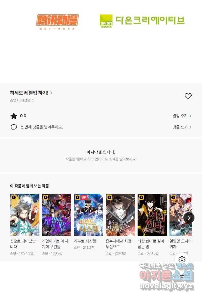 Webtoon Image