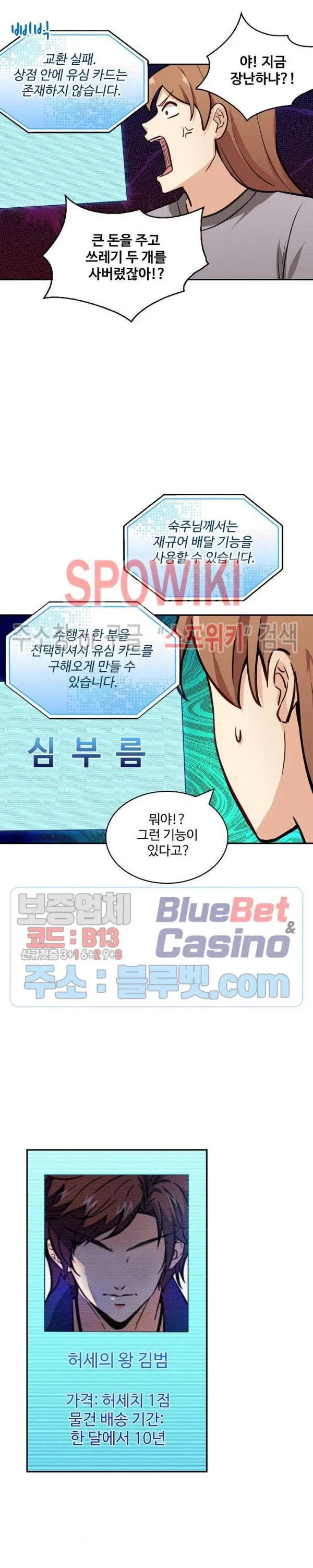 Webtoon Image