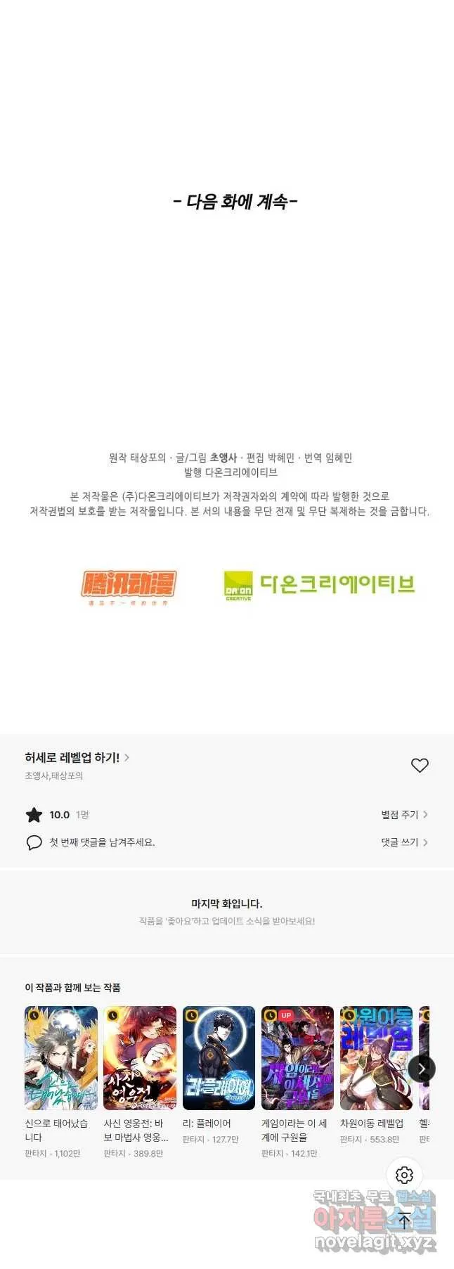 Webtoon Image