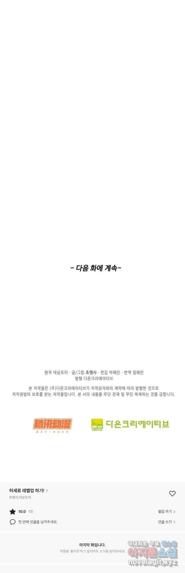 Webtoon Image