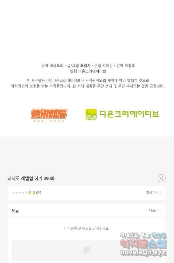 Webtoon Image