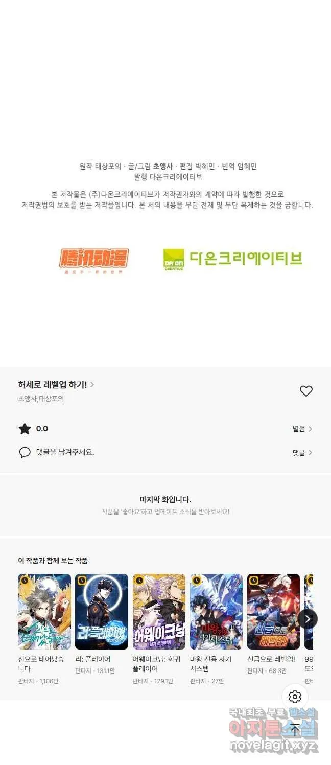 Webtoon Image