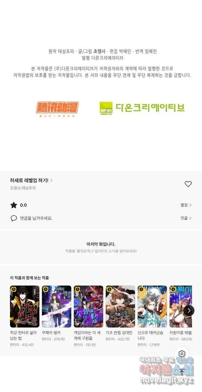 Webtoon Image