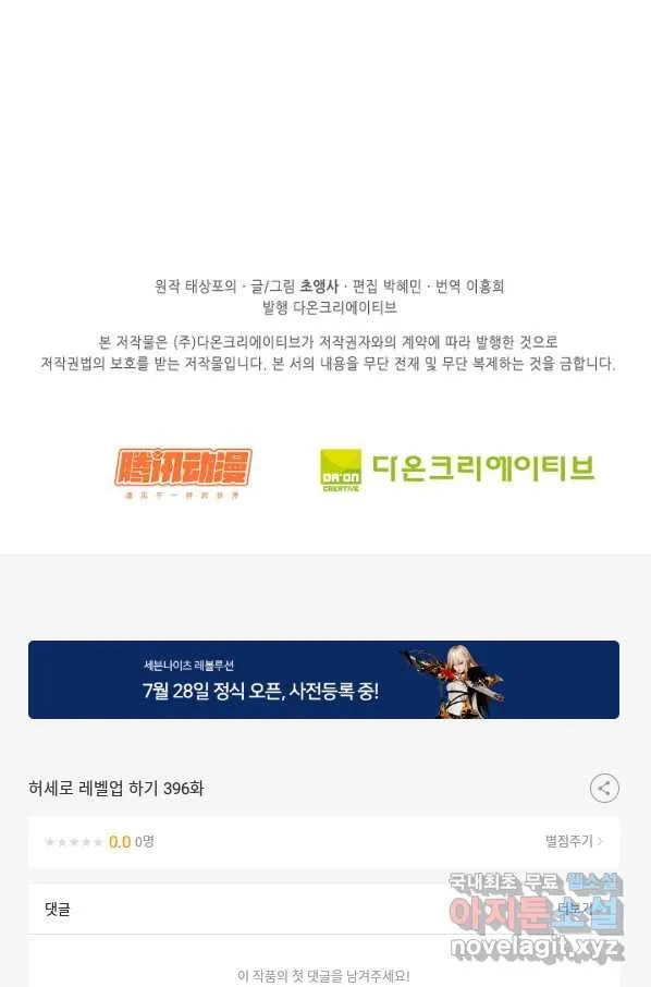 Webtoon Image