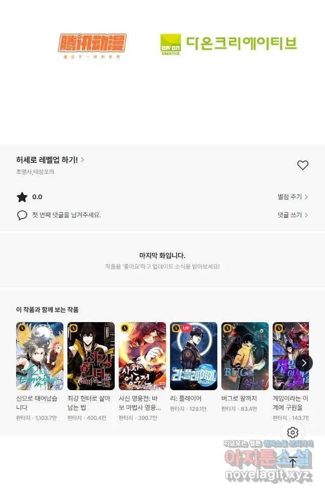 Webtoon Image