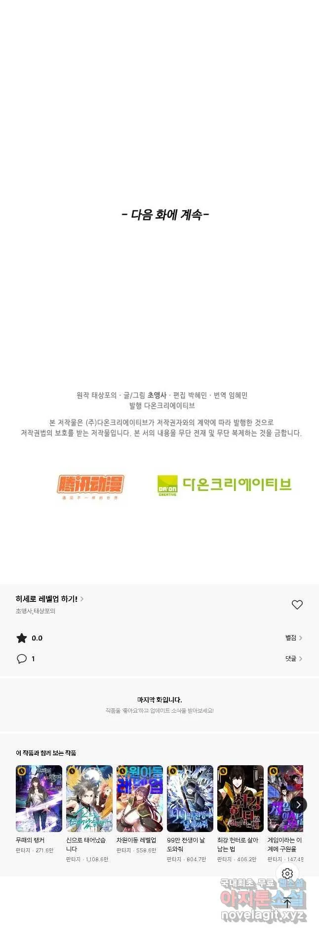 Webtoon Image