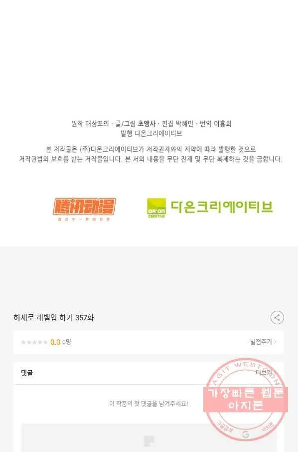 Webtoon Image