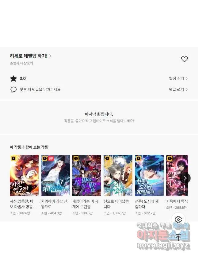 Webtoon Image