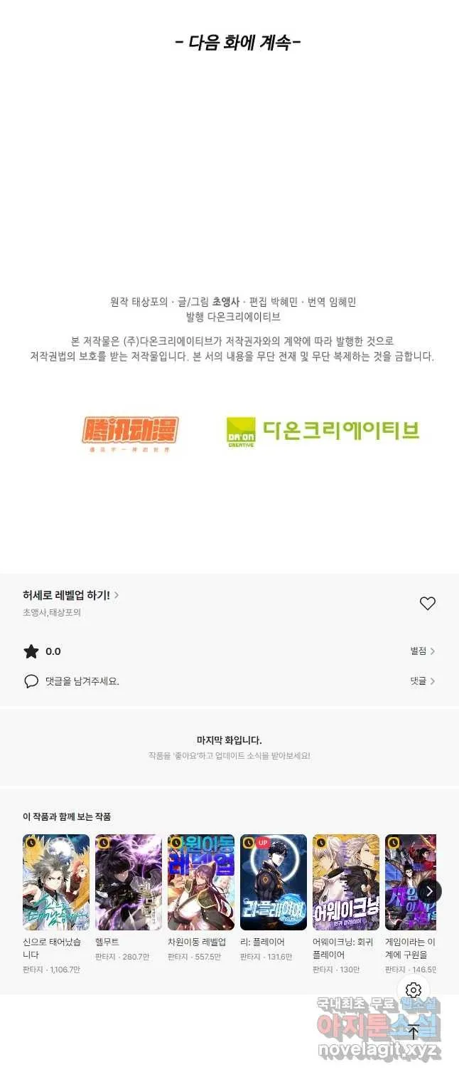 Webtoon Image