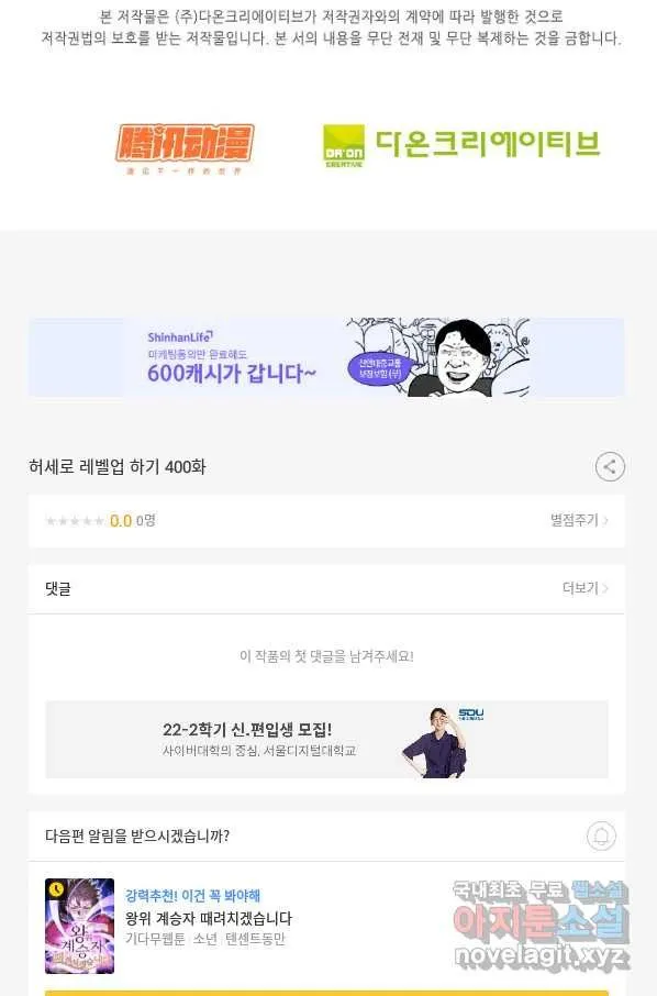 Webtoon Image