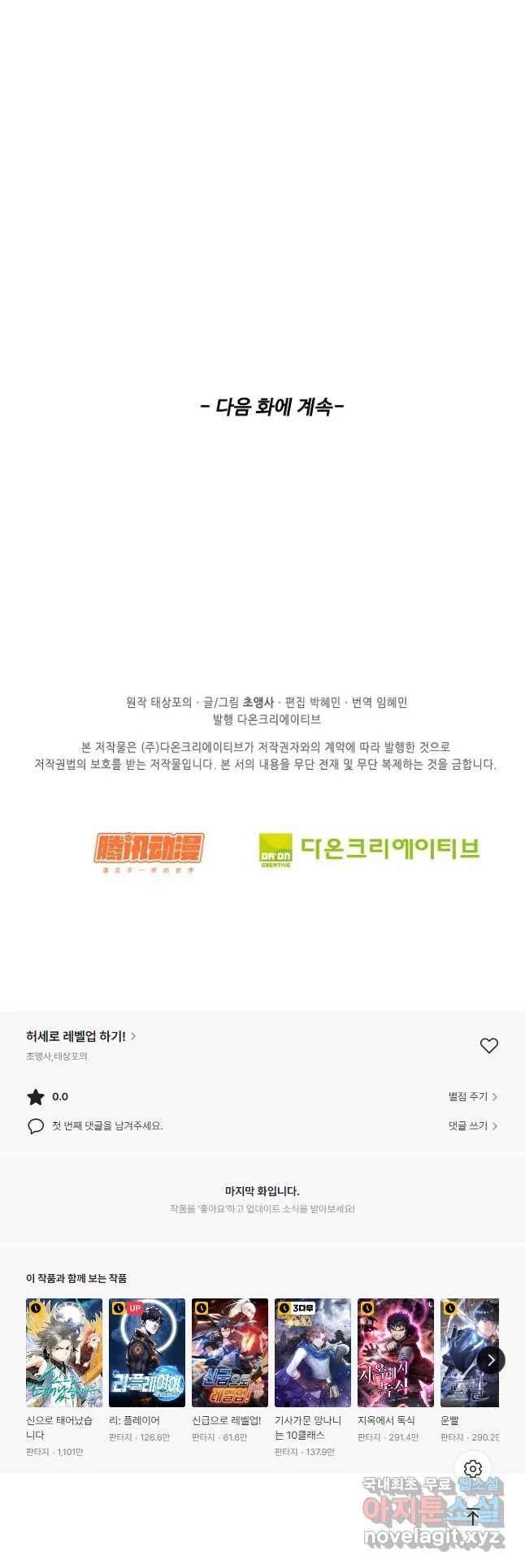 Webtoon Image
