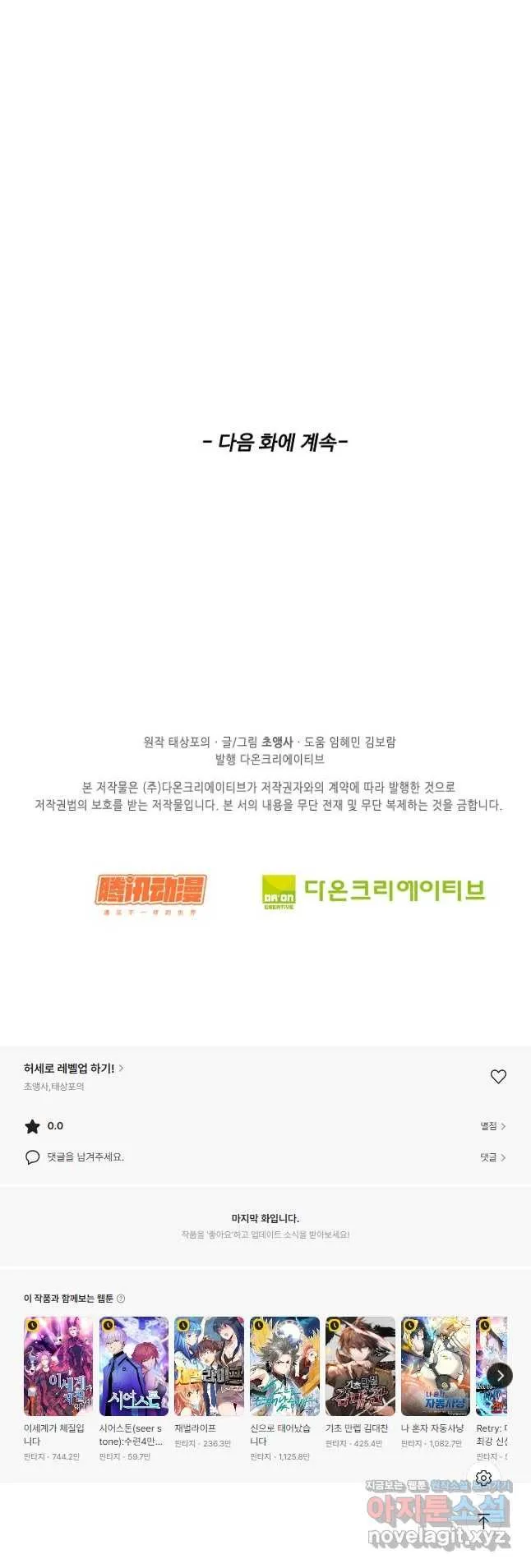 Webtoon Image