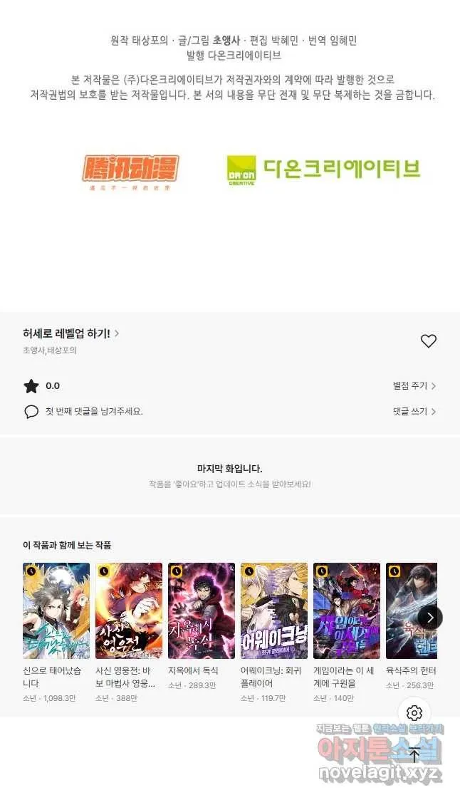 Webtoon Image