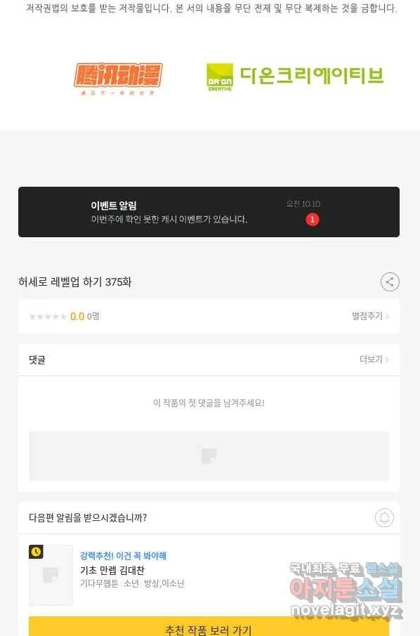 Webtoon Image