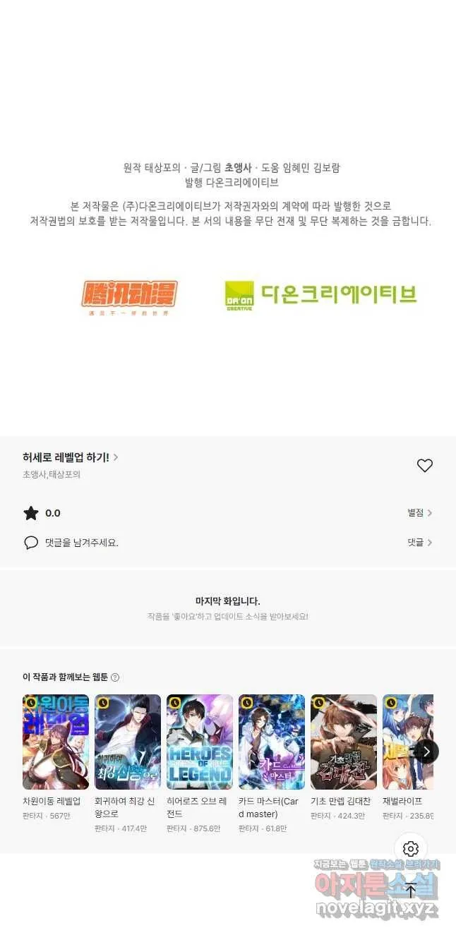Webtoon Image