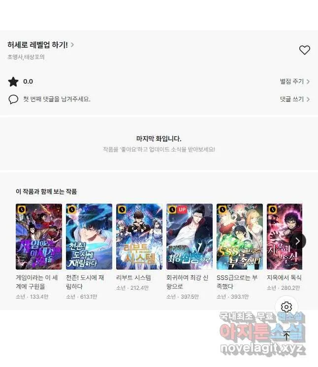 Webtoon Image