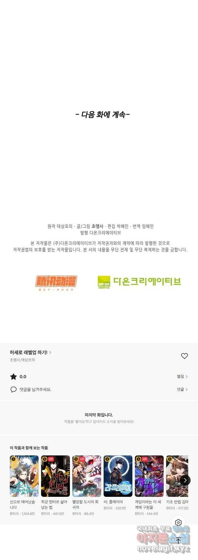 Webtoon Image