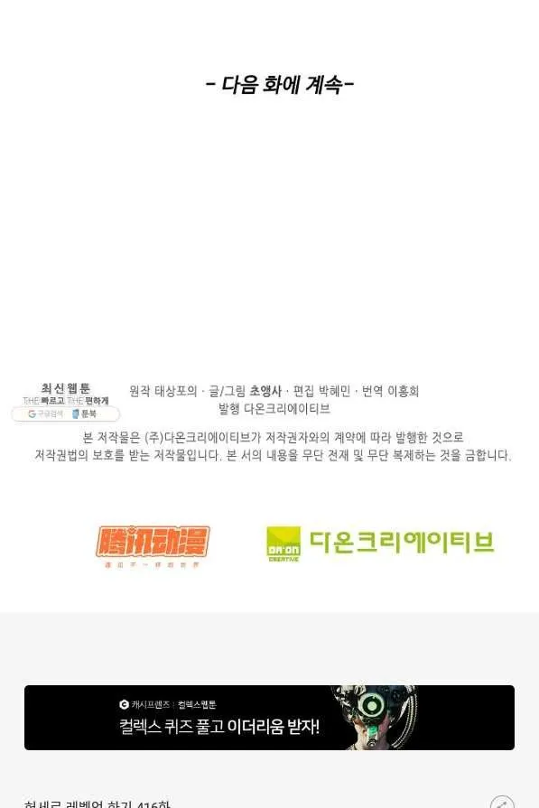 Webtoon Image