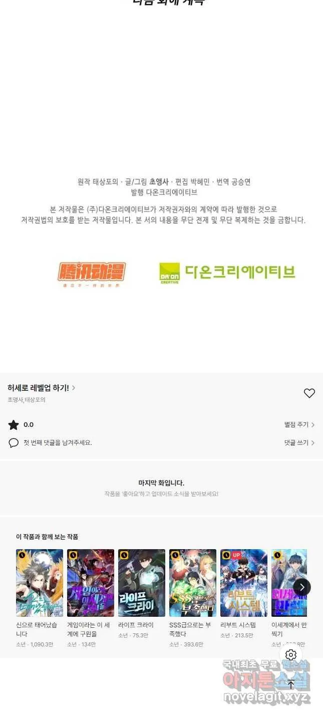 Webtoon Image