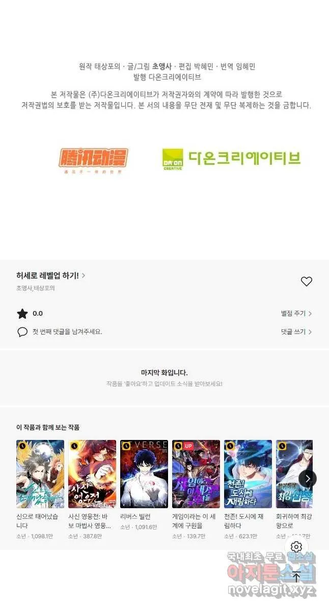 Webtoon Image