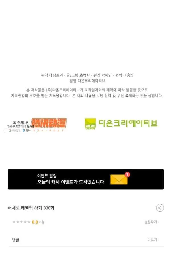 Webtoon Image