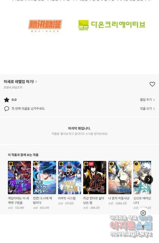 Webtoon Image