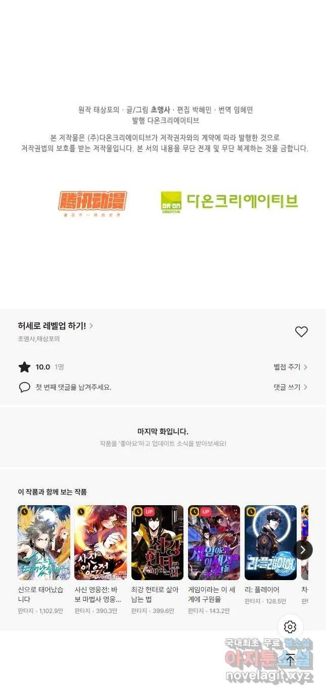 Webtoon Image