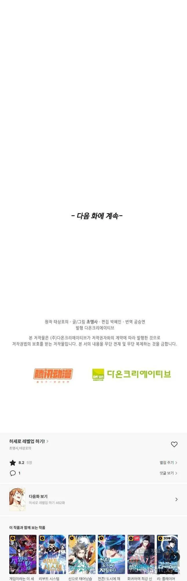 Webtoon Image