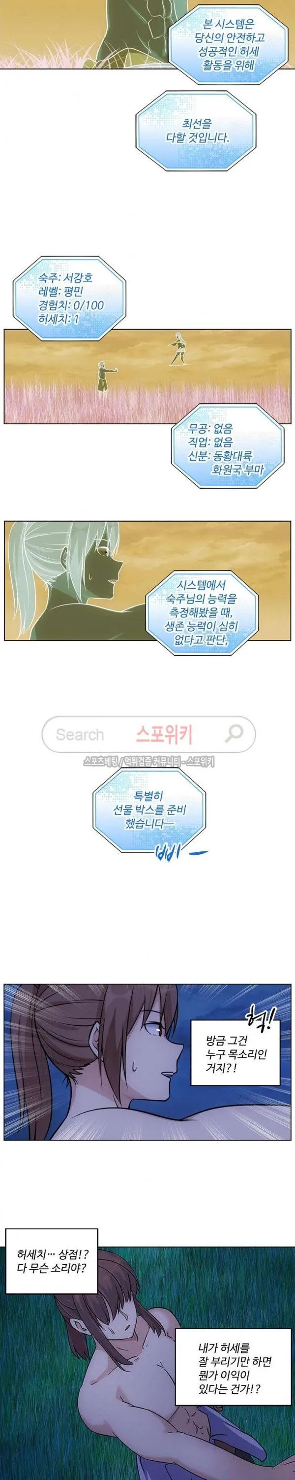 Webtoon Image