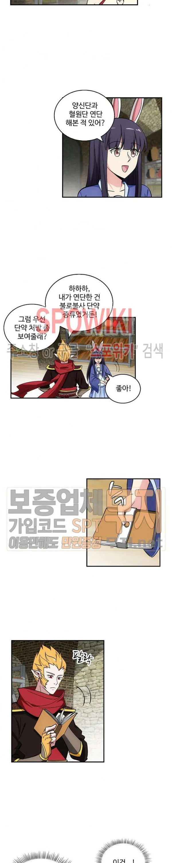 Webtoon Image