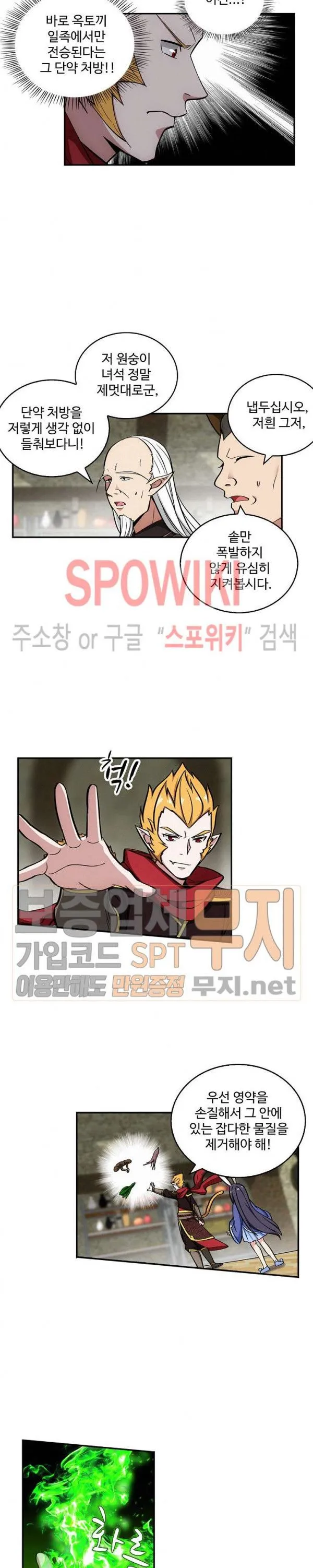 Webtoon Image