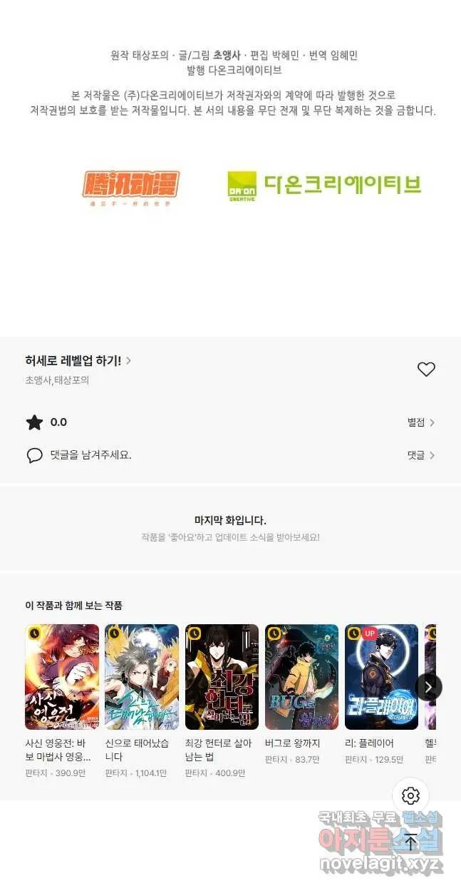Webtoon Image