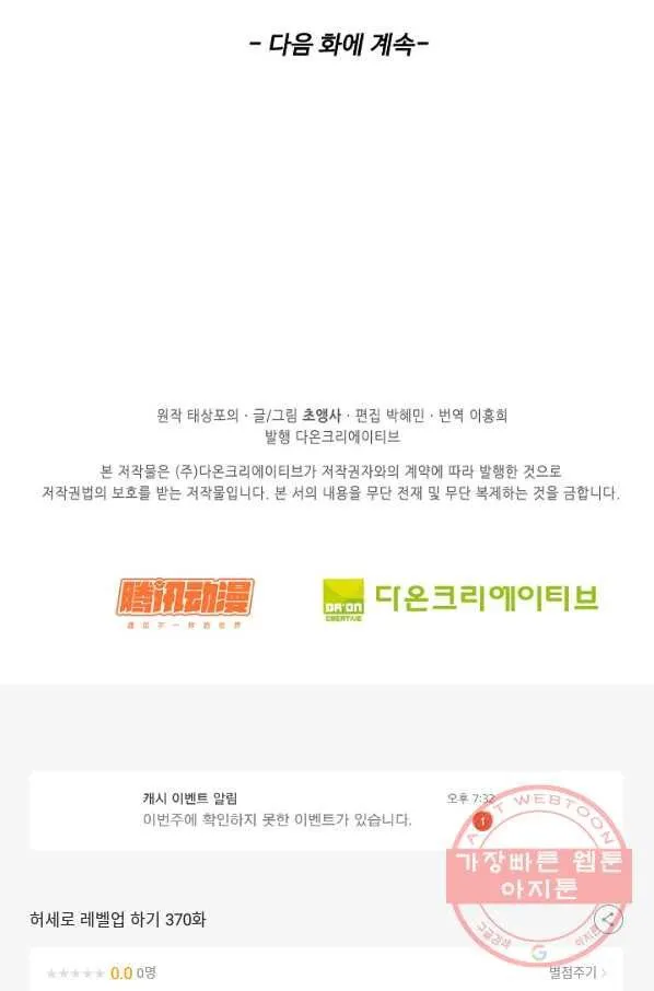 Webtoon Image