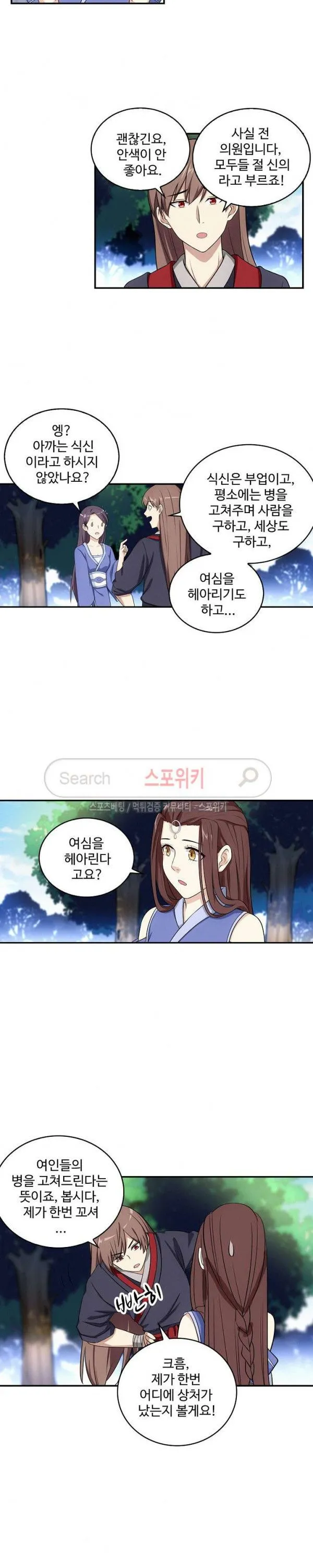 Webtoon Image