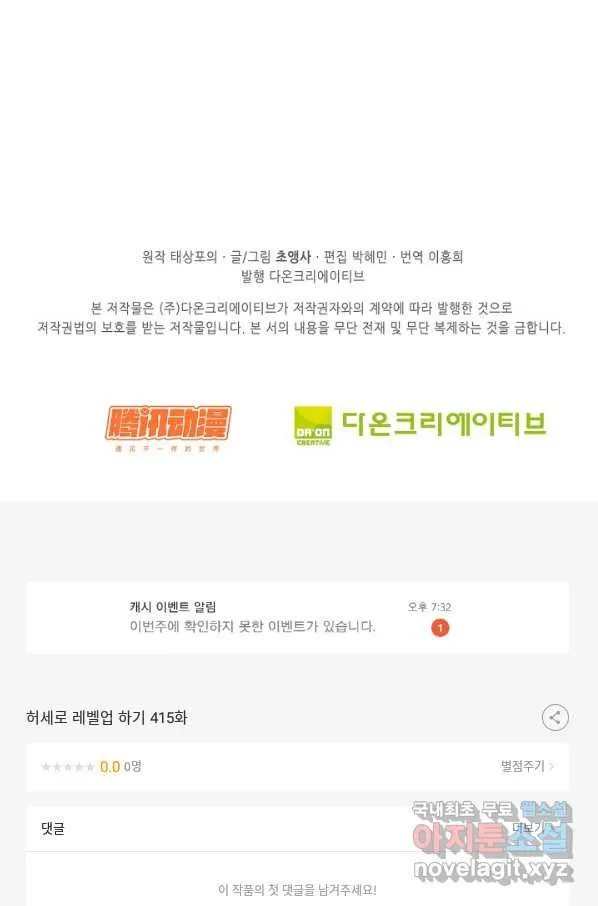 Webtoon Image