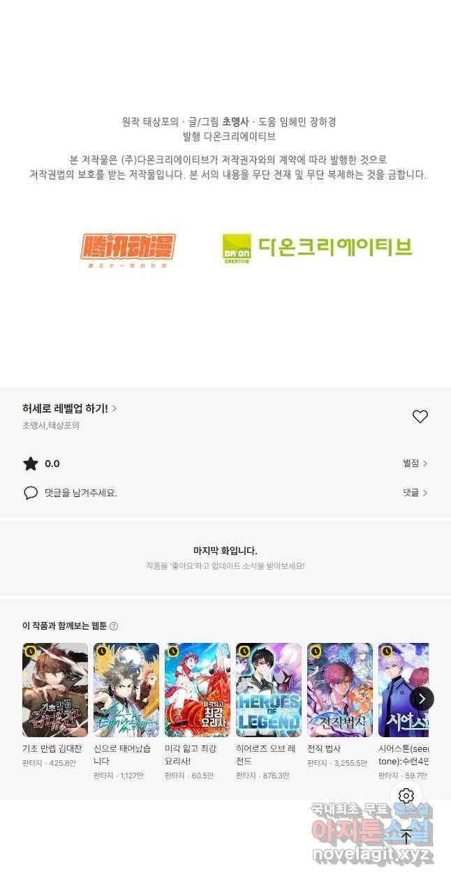 Webtoon Image