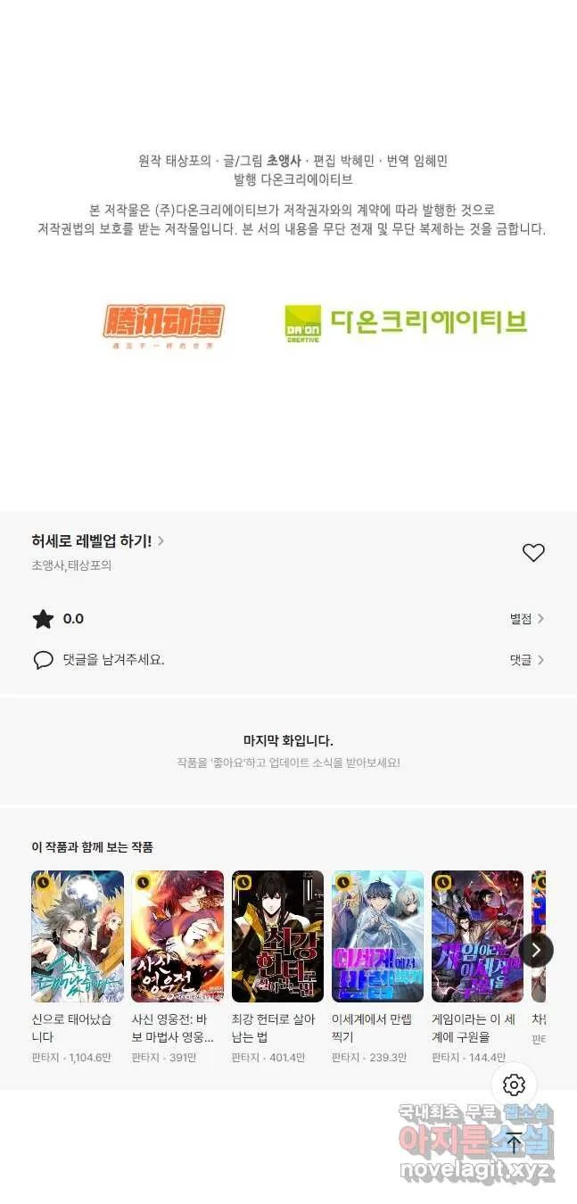 Webtoon Image