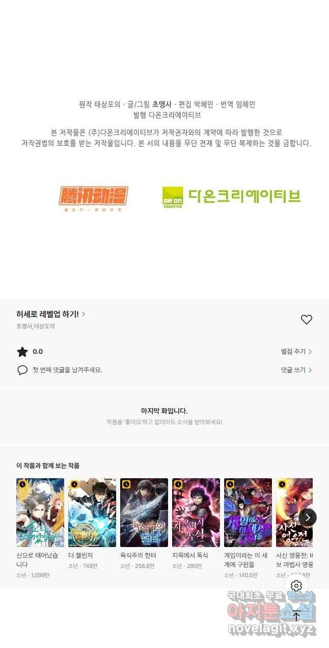 Webtoon Image